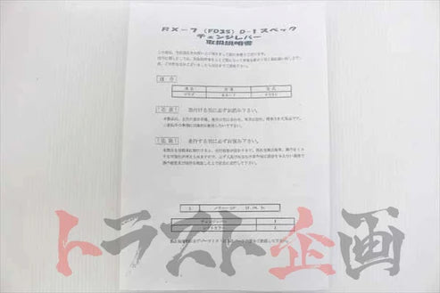 RE Amemiya D1 Spec Gear Change Lever - RX-7 FD3S