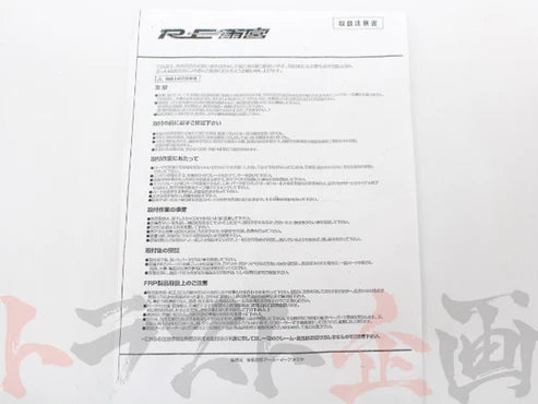 RE Amemiya Stainless Mesh Clutch Hose