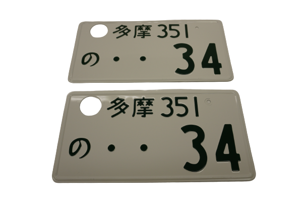 【USED】 Japanese License Plate Front & Rear Set - GTR R34