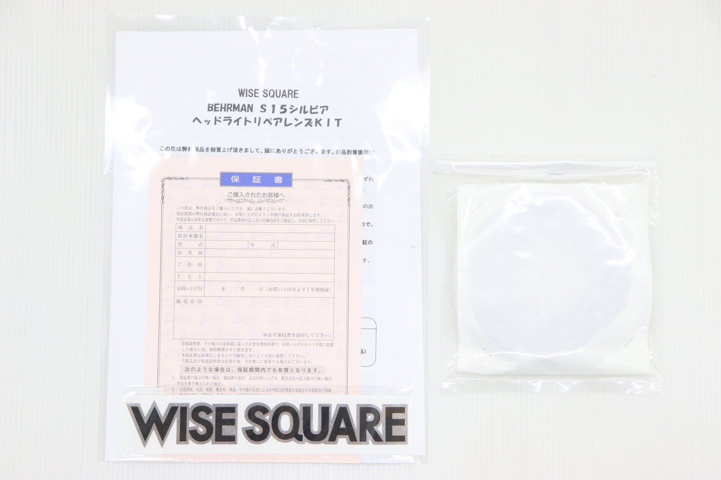 BEHRMAN Headlight Repair Lens Kit - S15