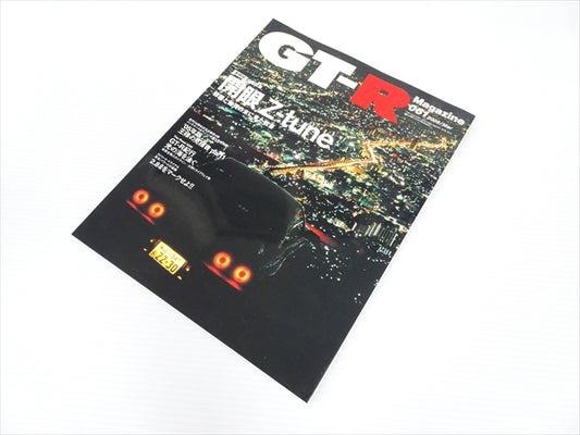 【USED】GT-R Magazine No.061 2005 #Book059TKGT **JP**