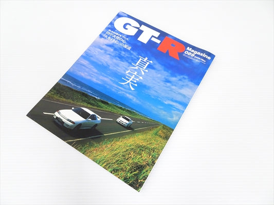 【USED】GT-R Magazine No.089 2009 #Book063TKGT **JP**