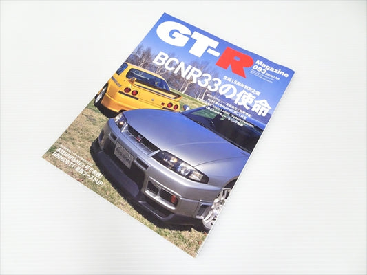 【USED】GT-R Magazine No.093 2010 #Book064TKGT **JP**