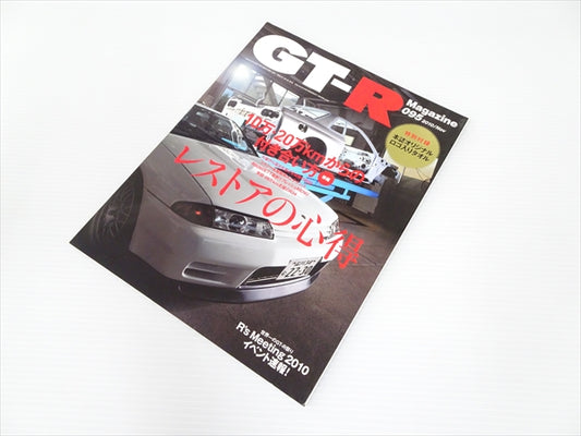 【USED】GT-R Magazine No.095 2010 #Book065TKGT **JP**