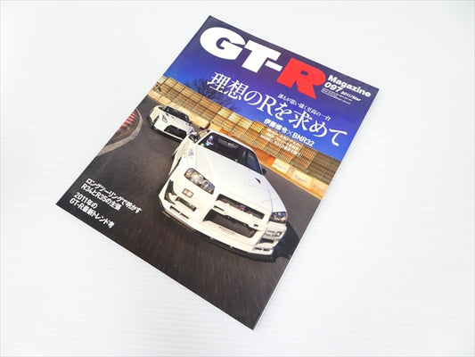 【USED】GT-R Magazine No.097 2011 #Book066TKGT **JP**