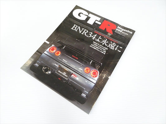 【USED】GT-R Magazine No.099 2011 #Book067TKGT **JP**