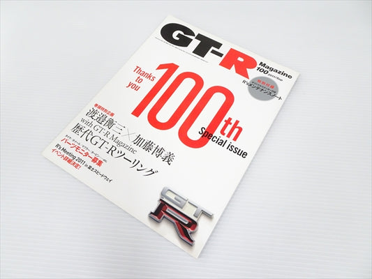 【USED】GT-R Magazine No.100 2011 #Book068TKGT **JP**