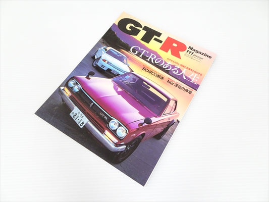 【USED】GT-R Magazine No.111 2013 #Book071TKGT **JP**