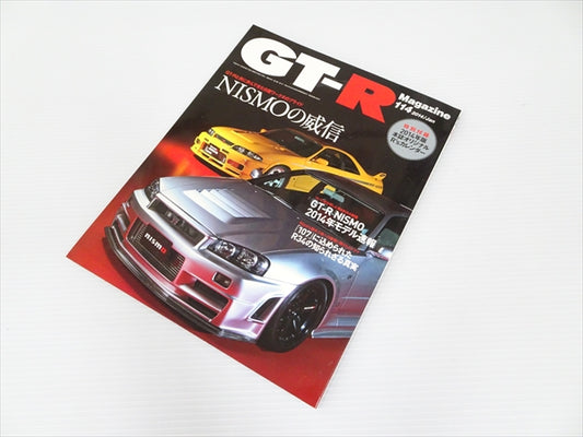 【USED】GT-R Magazine No.114 2014 #Book073TKGT **JP**