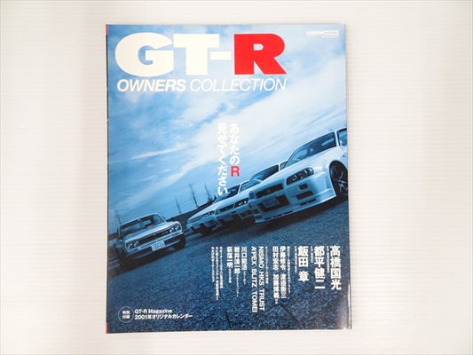 【USED】Magazine - GT-R Owners Collection #Book113TKGT **JP**