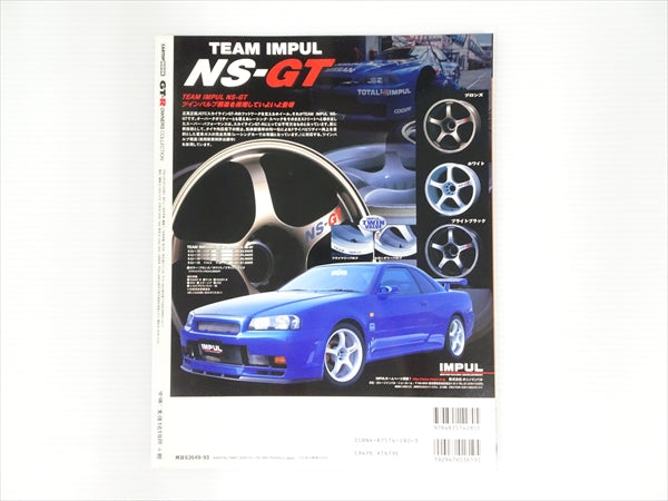【USED】Magazine - GT-R Owners Collection #Book113TKGT **JP**