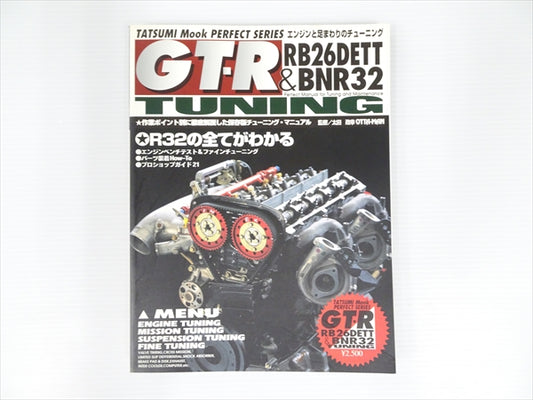 【USED】Tatsumi Mook Perfect Series GT-R Tuning #Book116TKGT **JP**