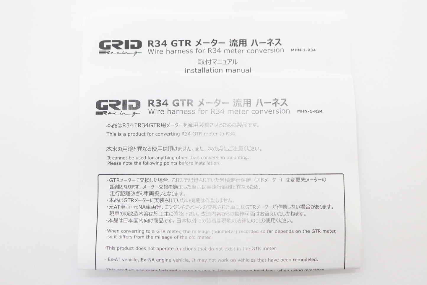 GRID RACING GTR Cluster Conversion Harness For R34 Turbo HICAS