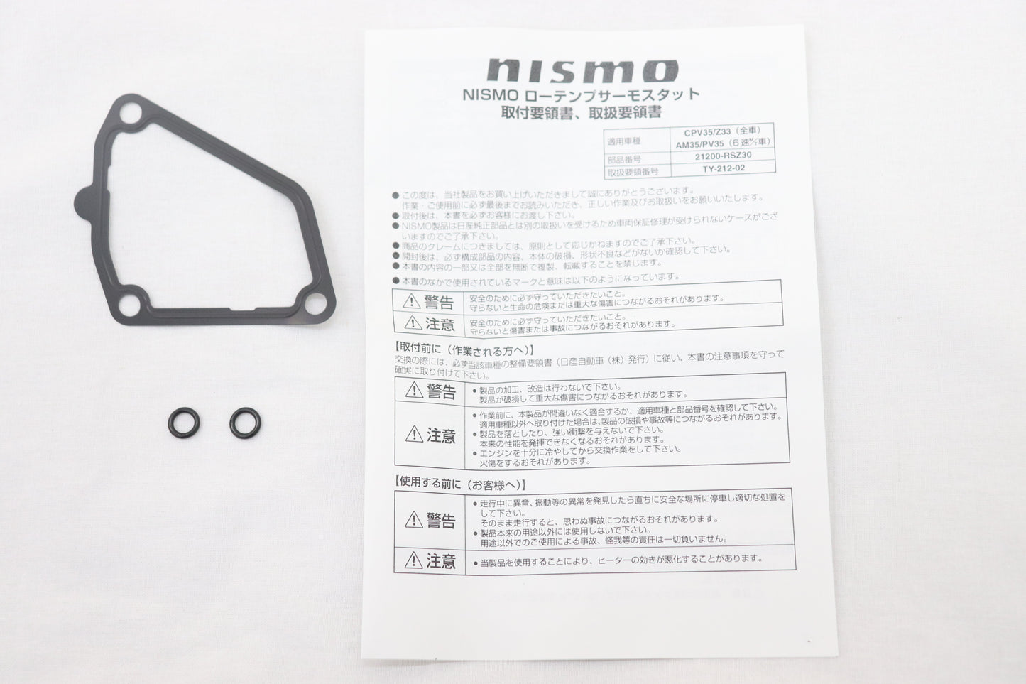 NISMO Low Temp Thermostat - VQ35DE
