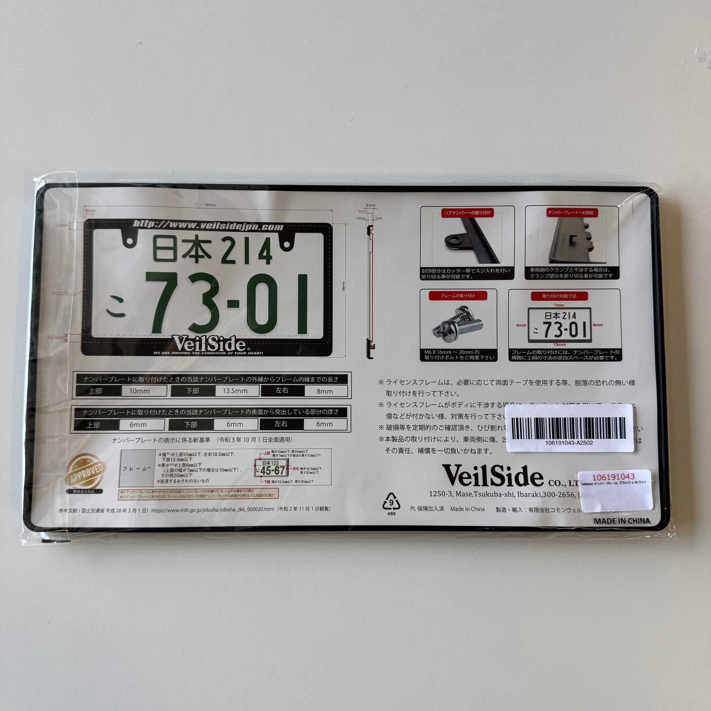 VeilSide Number Plate Frame