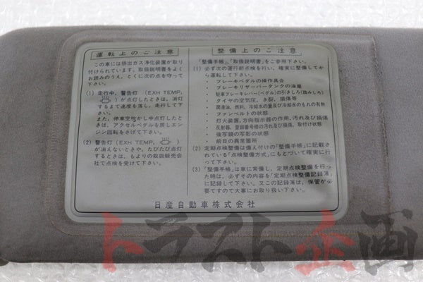【USED】NISSAN Sunvisor RHS - BNR32
