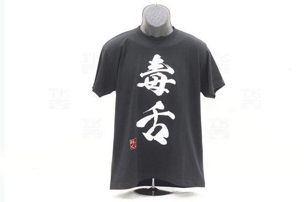 TK GT CARS Original DOKUZETSU T-Shirt - XL Size