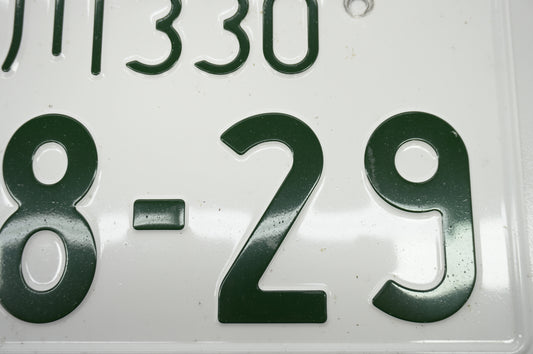 【USED】 Japanese License Plate Front & Rear Set