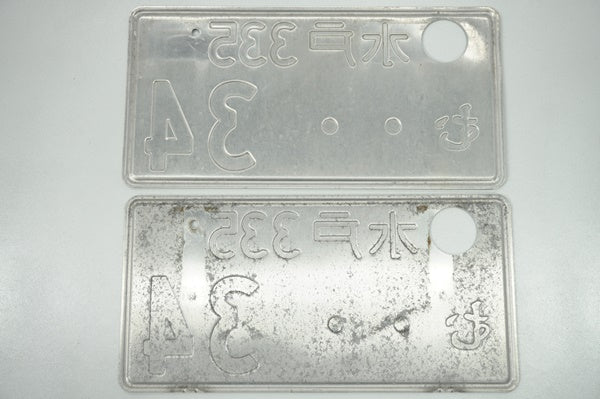 【USED】 Japanese License Plate Front & Rear Set - GTR R34