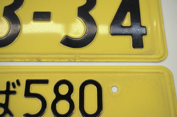 【USED】 Japanese License Plate Front & Rear Set