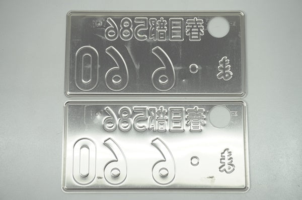 【USED】 Japanese License Plate Front & Rear Set
