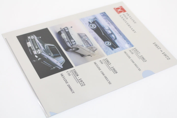 NISSAN SKYLINE 60TH ANNIVERSARY Clear File Set