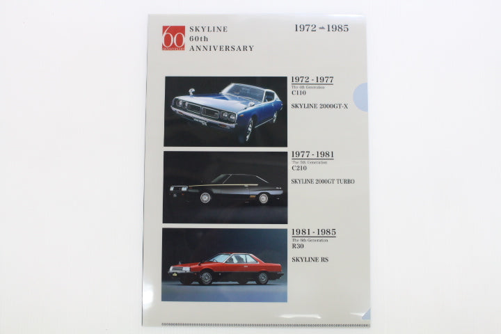 NISSAN SKYLINE 60TH ANNIVERSARY Clear File Set