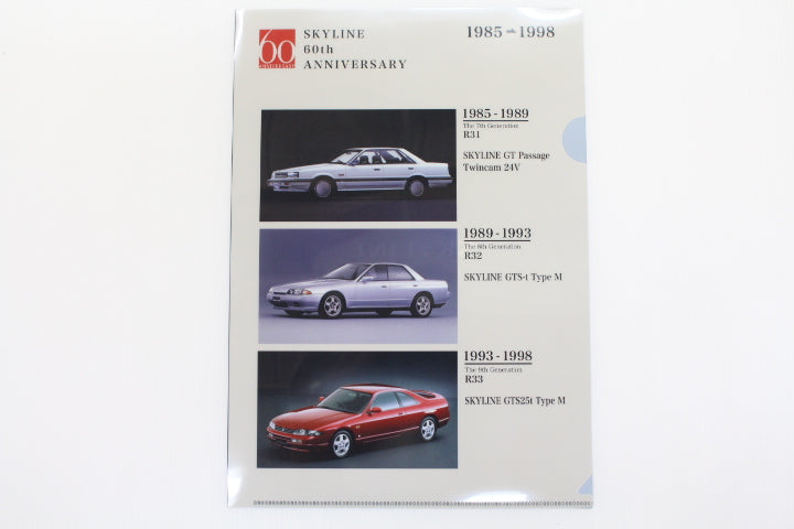 NISSAN SKYLINE 60TH ANNIVERSARY Clear File Set