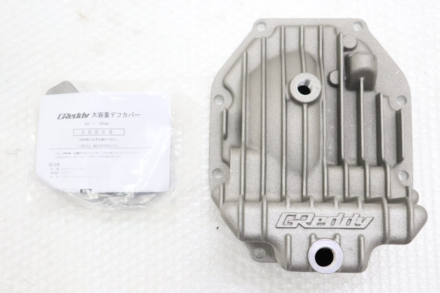 【UN-USED】 Trust GReddy High Capacity Differential Cover - FD3S