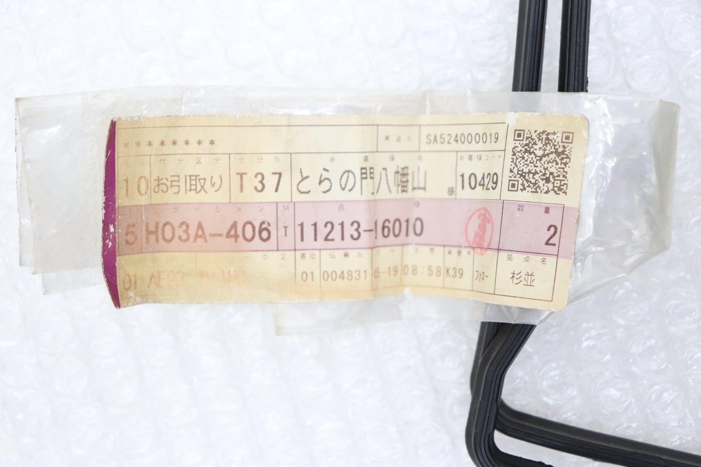 【USED】TOYOTA 4AG Engine Cover Set Painted - AE86