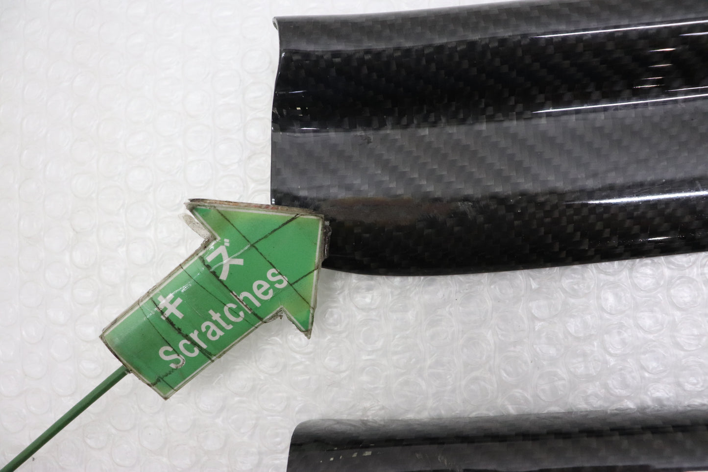 【USED】 TRIAL Scuff Plate - BNR32