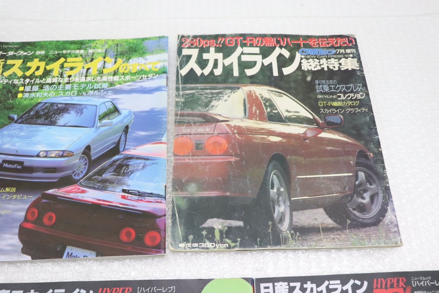 【USED】SKYLINE GT-R Various Magazine Set