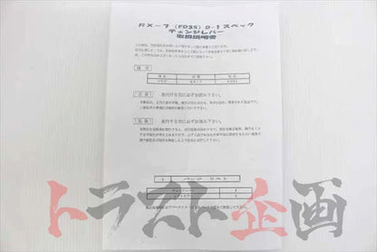 RE Amemiya D1 Spec Gear Change Lever - RX-7 FD3S