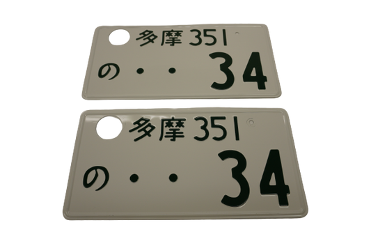 【USED】 Japanese License Plate Front & Rear Set - GTR R34