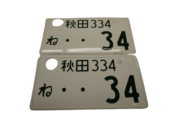 【USED】 Japanese License Plate Front & Rear Set - GTR R34