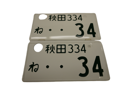 【USED】 Japanese License Plate Front & Rear Set - GTR R34