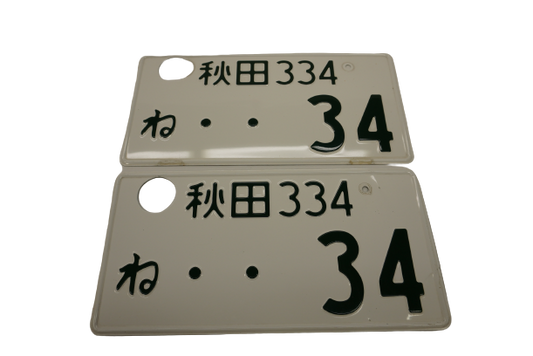 【USED】 Japanese License Plate Front & Rear Set - GTR R34