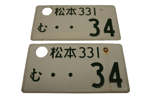 【USED】 Japanese License Plate Front & Rear Set - GTR R34