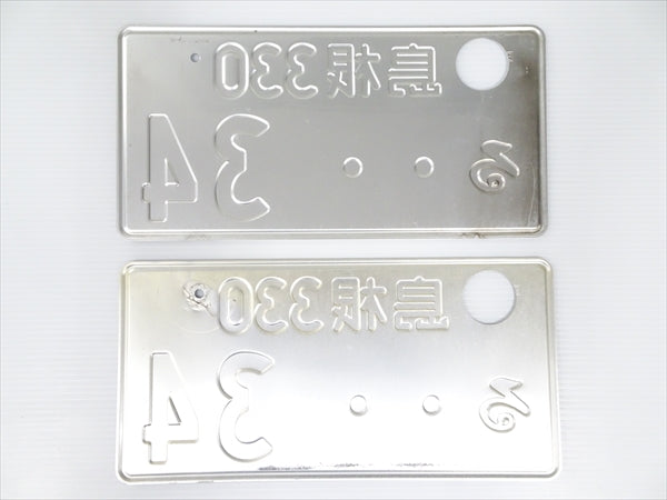【USED】 Japanese License Plate Front & Rear Set **JP**