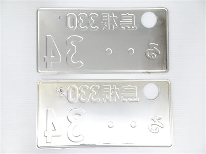 【USED】 Japanese License Plate Front & Rear Set **JP**