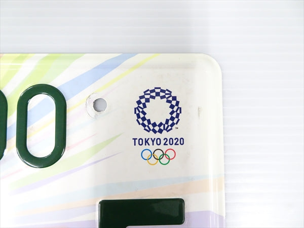 【USED】 Japanese License Plate Front & Rear Set **JP**