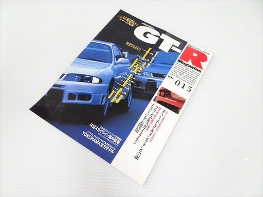 【USED】GT-R Magazine No.015 1997 #Book016TKGT **JP**