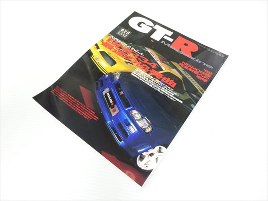 【USED】GT-R Magazine No.025 1999 #Book026TKGT **JP**
