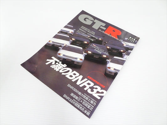 【USED】GT-R Magazine No.028 1999 #Book029TKGT **JP**