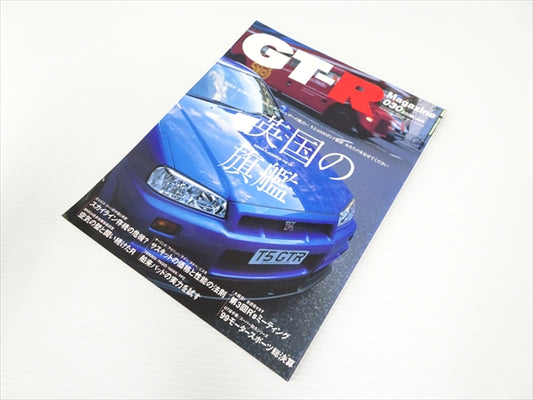 【USED】GT-R Magazine No.030 2000 #Book031TKGT **JP**