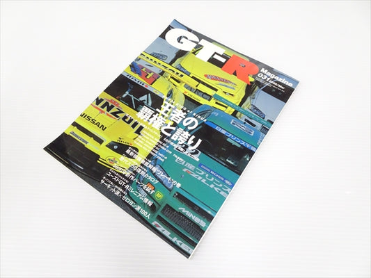【USED】GT-R Magazine No.031 2000 #Book032TKGT **JP**