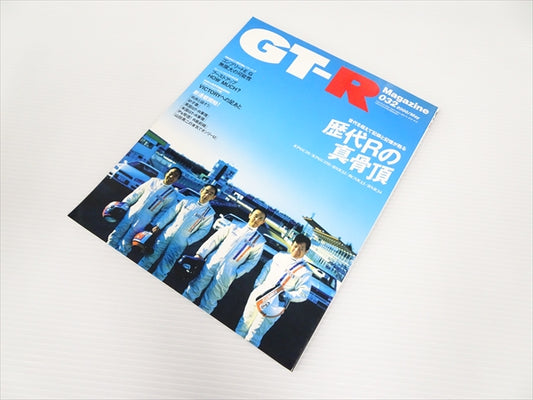 【USED】GT-R Magazine No.032 2000 #Book033TKGT **JP**