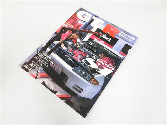 【USED】GT-R Magazine No.033 2000 #Book034TKGT **JP**
