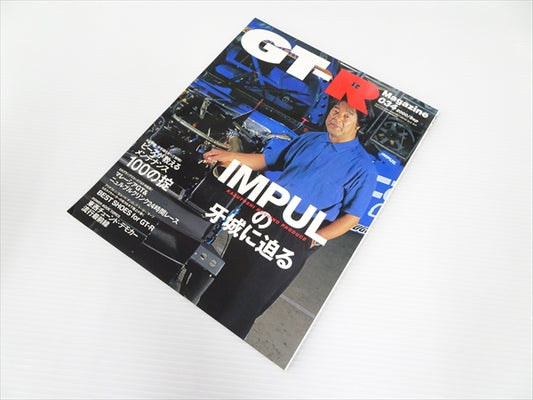 【USED】GT-R Magazine No.034 2000 #Book035TKGT **JP**