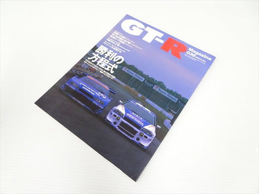 【USED】GT-R Magazine No.036 2001 #Book037TKGT **JP**